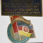 Поезд дружбы